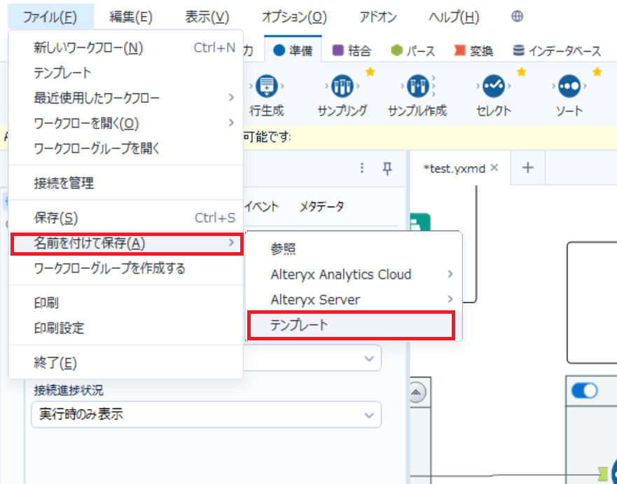 スクリーンショット 2025-07-11 134719