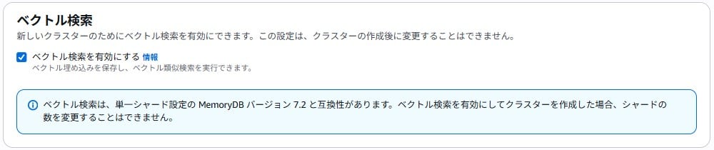 ベクトル検索の検索