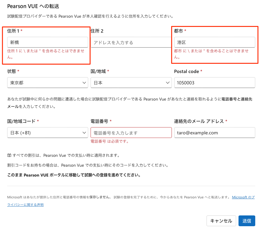 github-cert-exam-vue-transfer-address