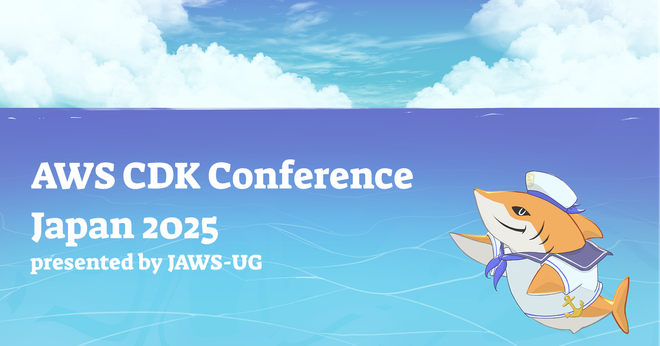 AWS CDK Conference Japan 2025に「cdk initで生成されるあのファイル達は何なのか」という内容で登壇しました #cdkconf2025