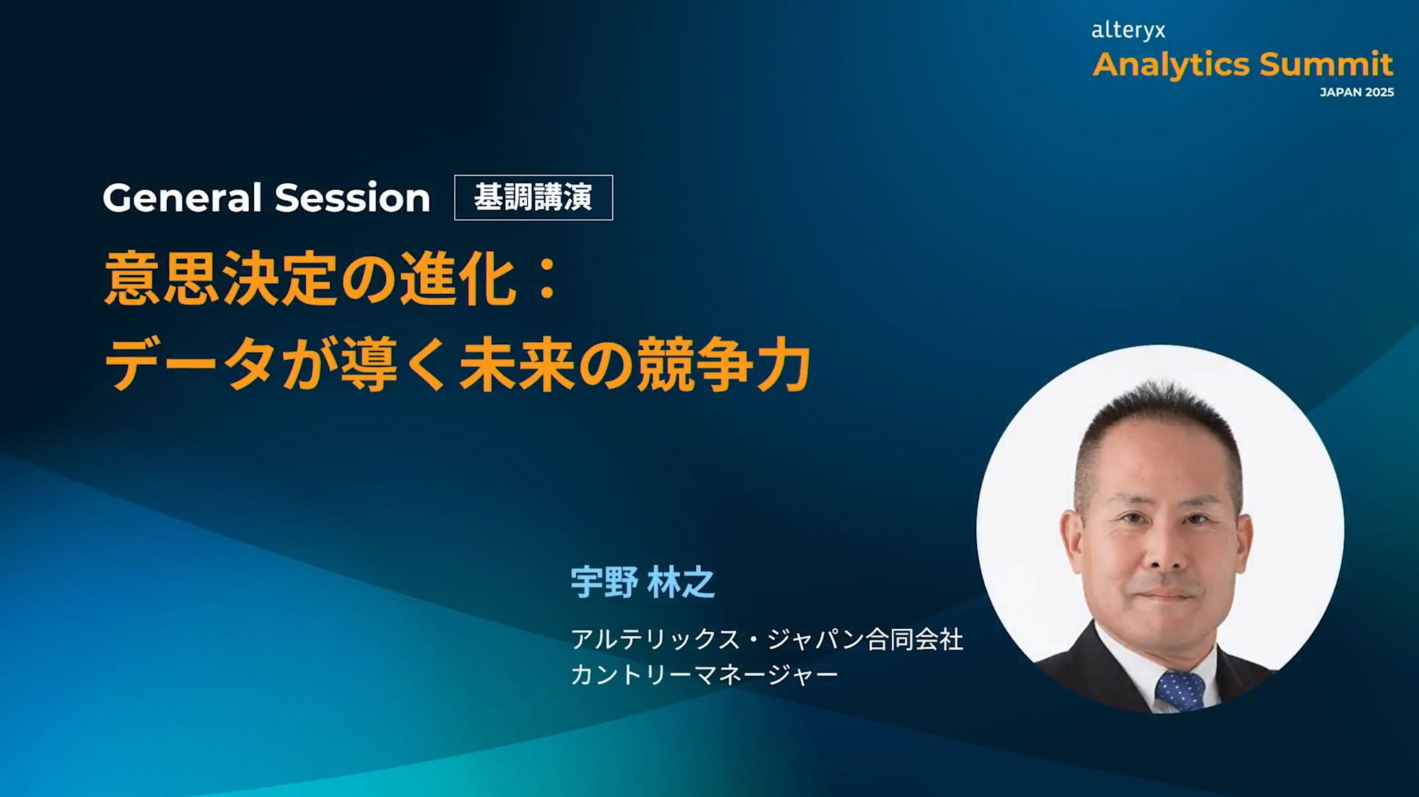 alteryx-analytics-summit-keynote-no1