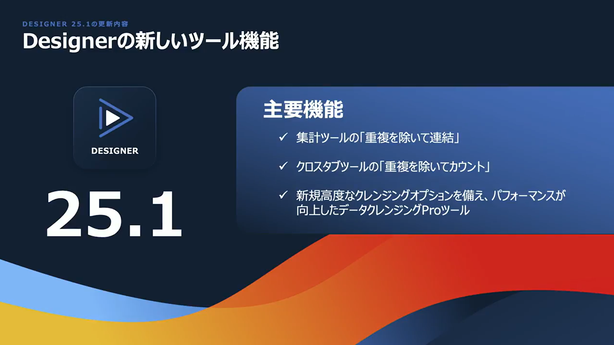 alteryx-analytics-summit-keynote-no20