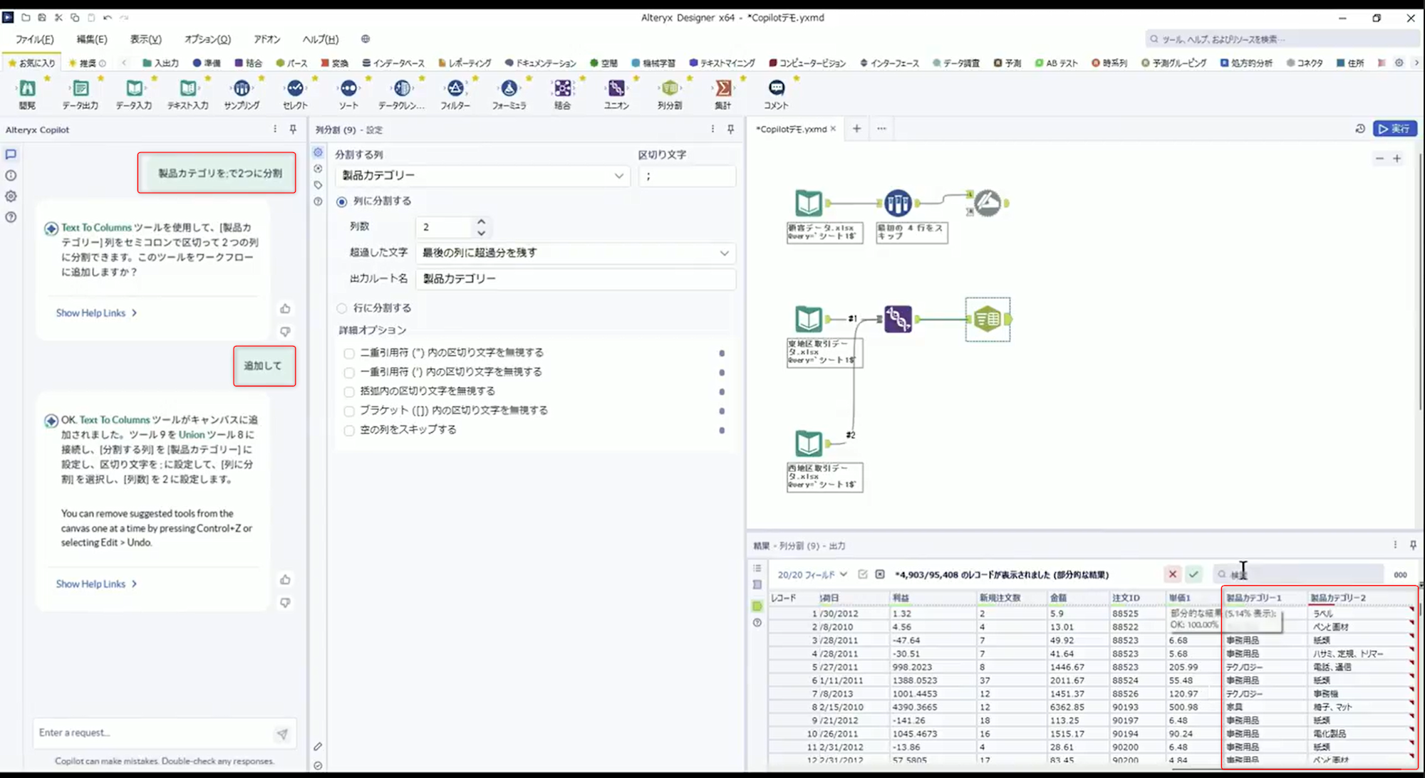 alteryx-analytics-summit-keynote-no24