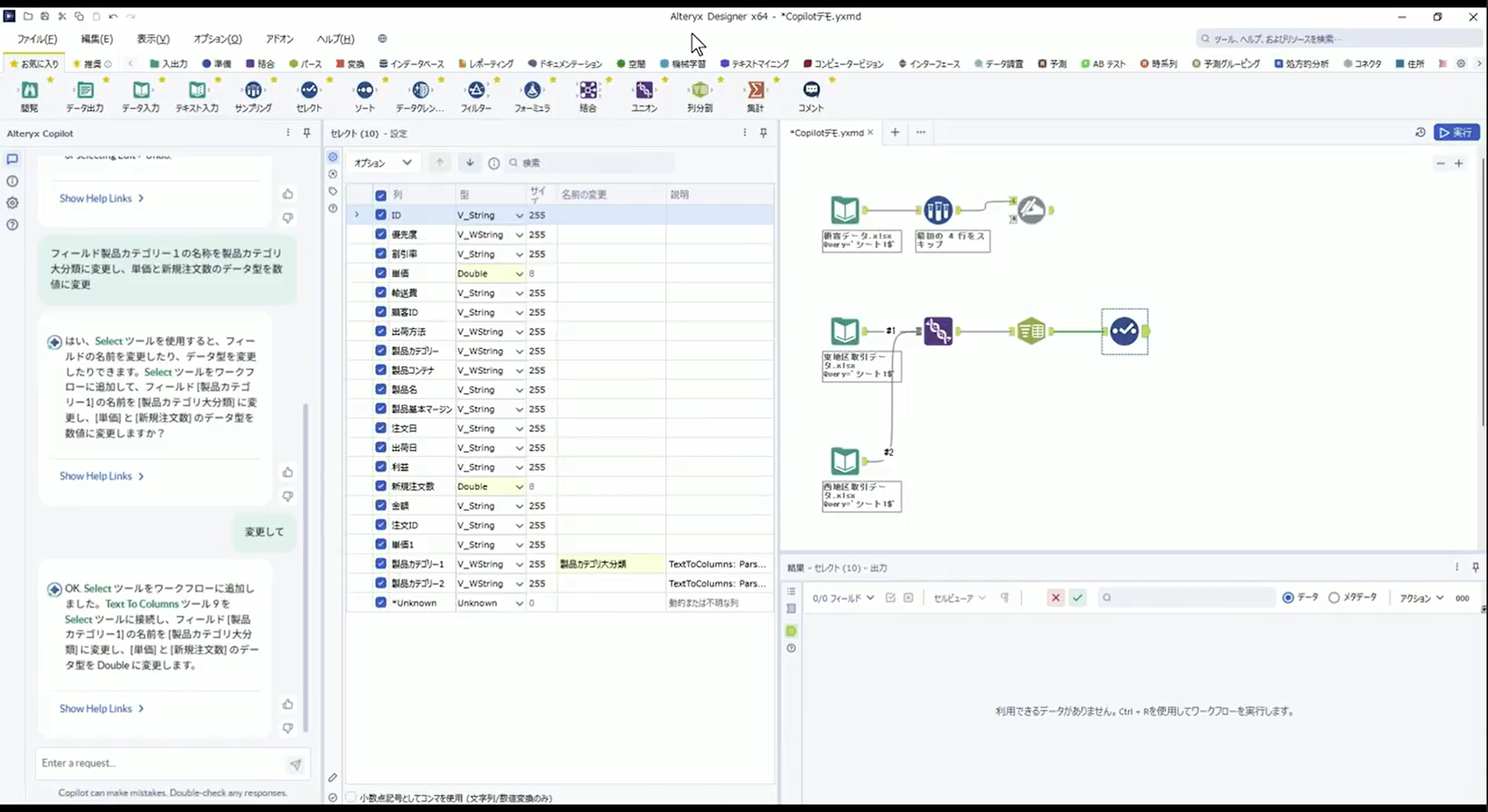 alteryx-analytics-summit-keynote-no25