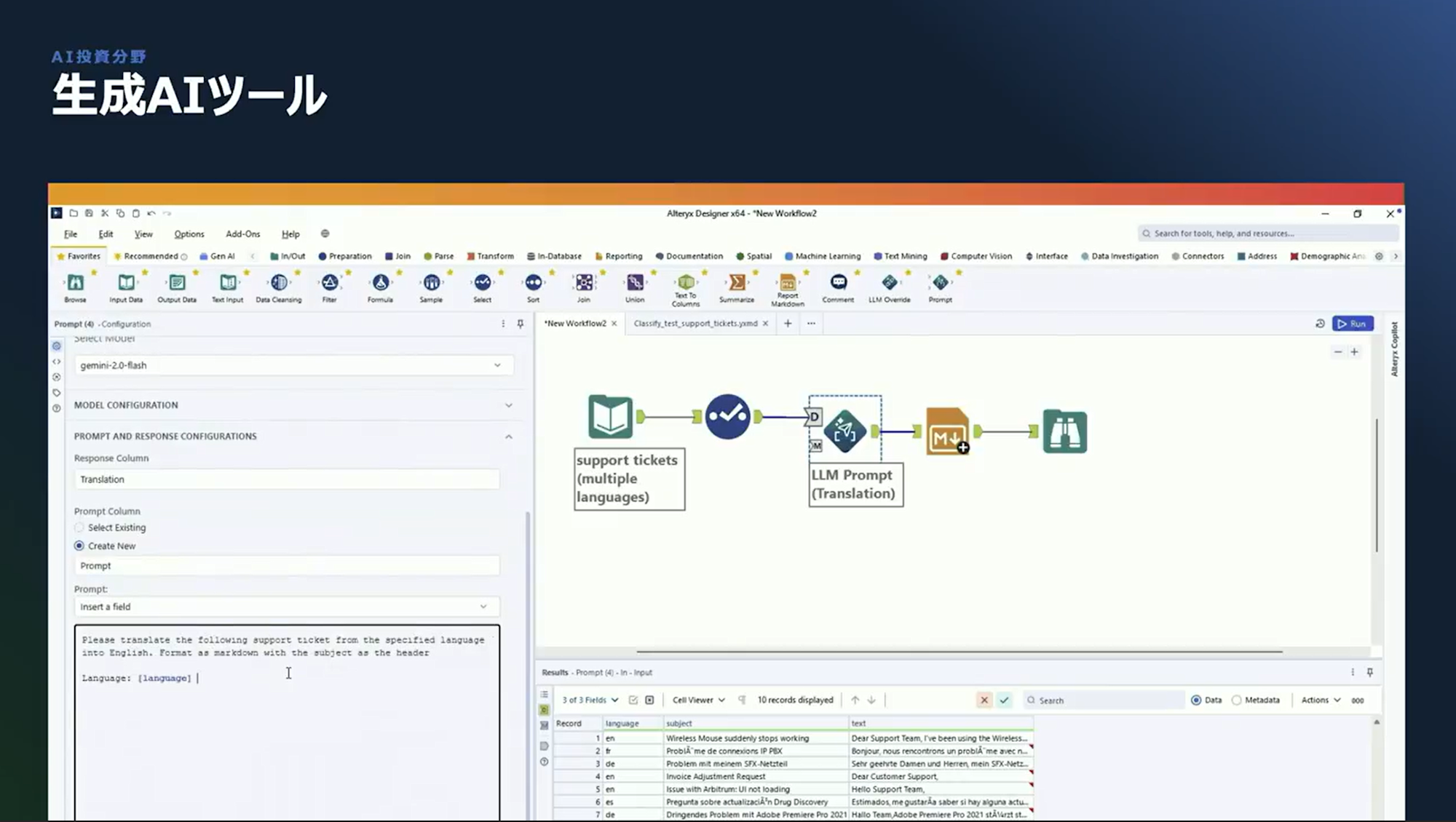 alteryx-analytics-summit-keynote-no27