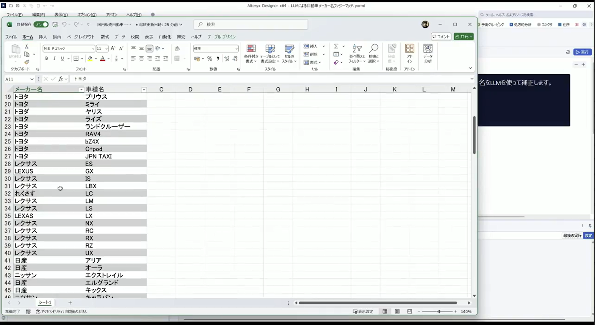 alteryx-analytics-summit-keynote-no28