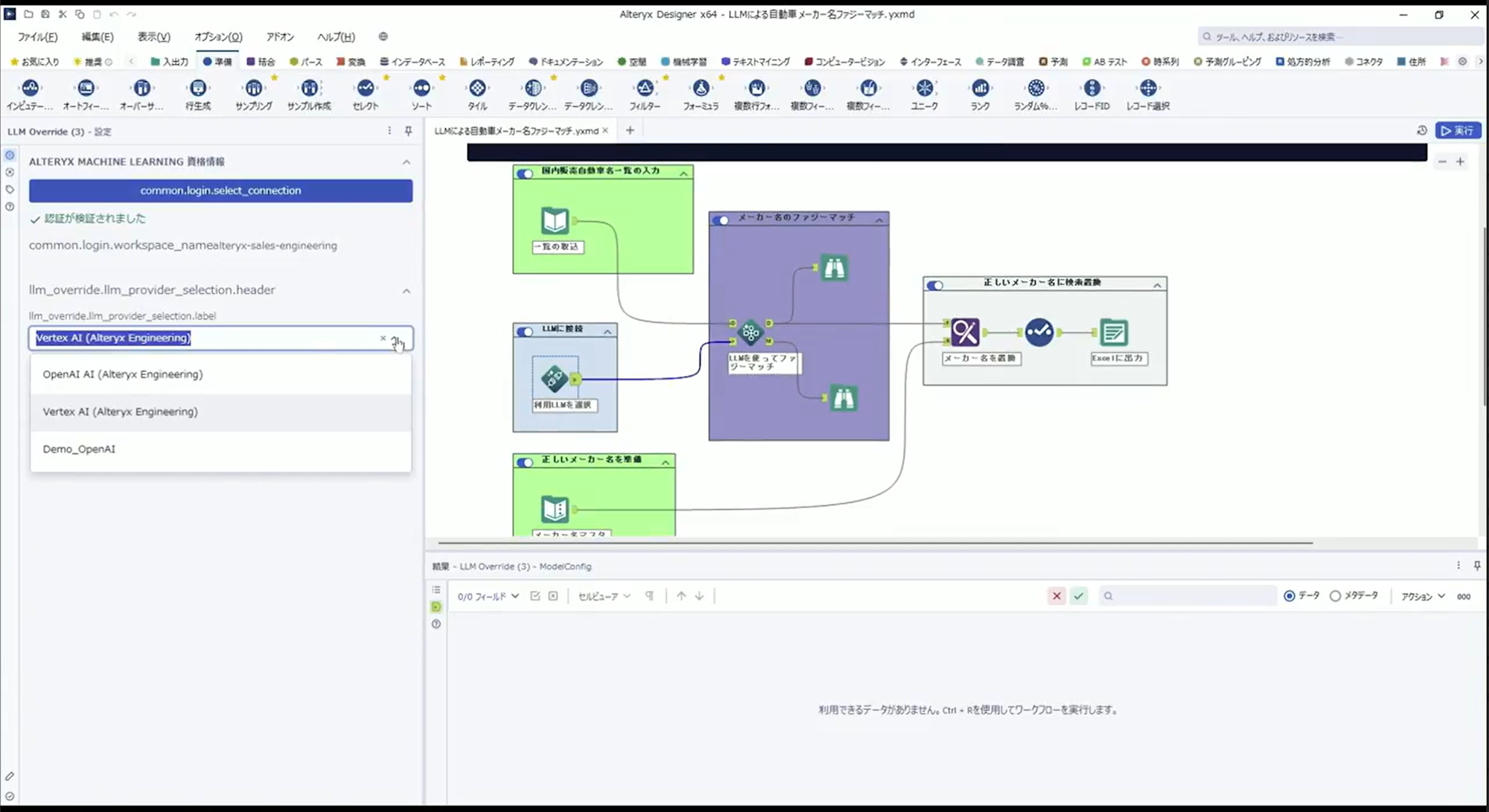 alteryx-analytics-summit-keynote-no29