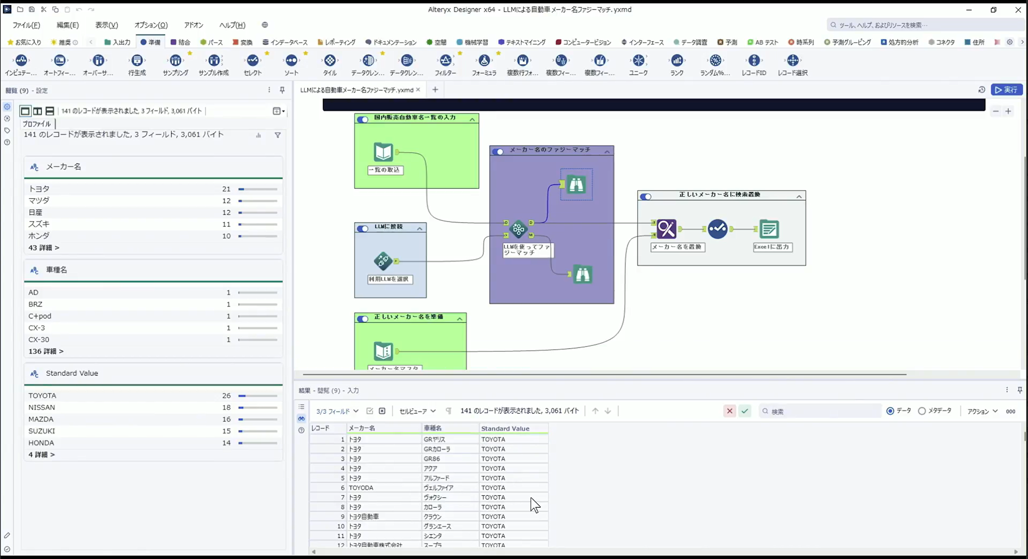 alteryx-analytics-summit-keynote-no30
