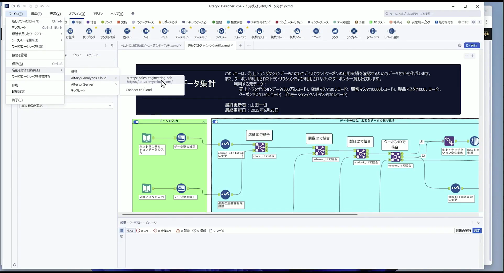 alteryx-analytics-summit-keynote-no46