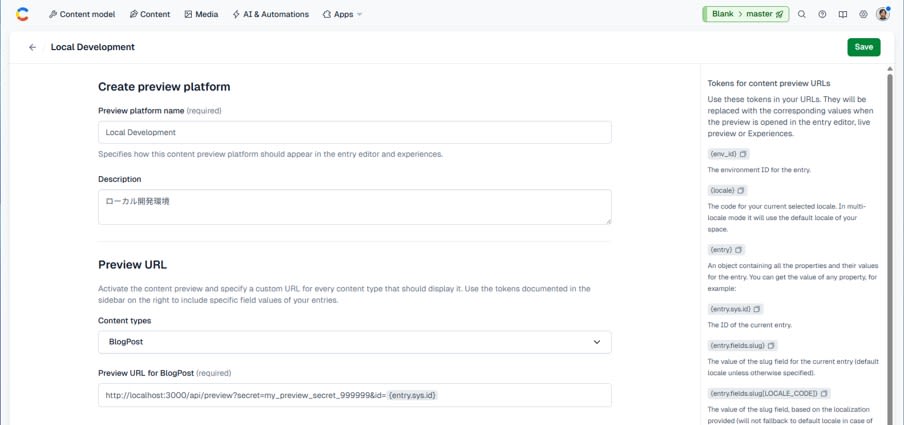 Preview Setting