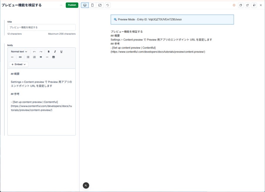 Preview 結果