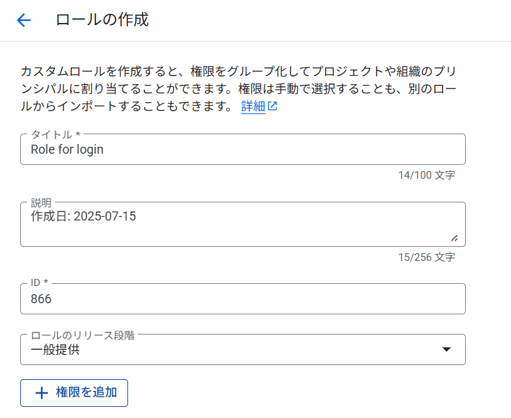 Role for login