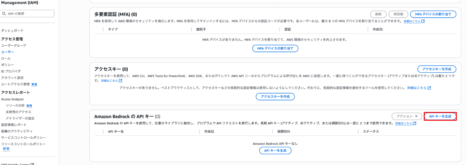 長期キー作成画面iam
