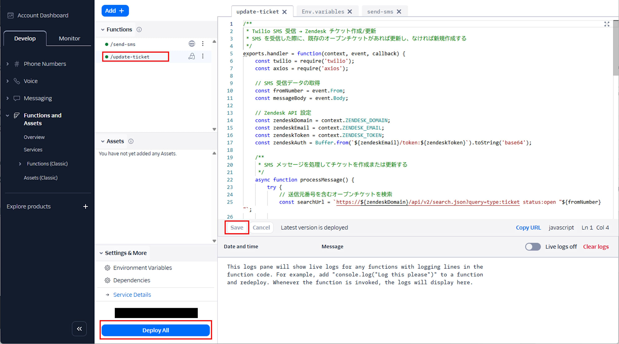update-ticket function を作成