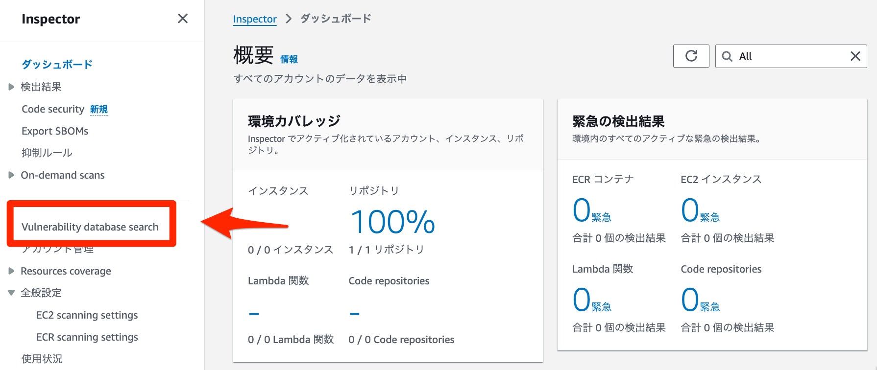 Inspector Vulnerability Detection Check 1