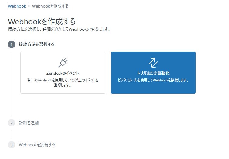 接続方法