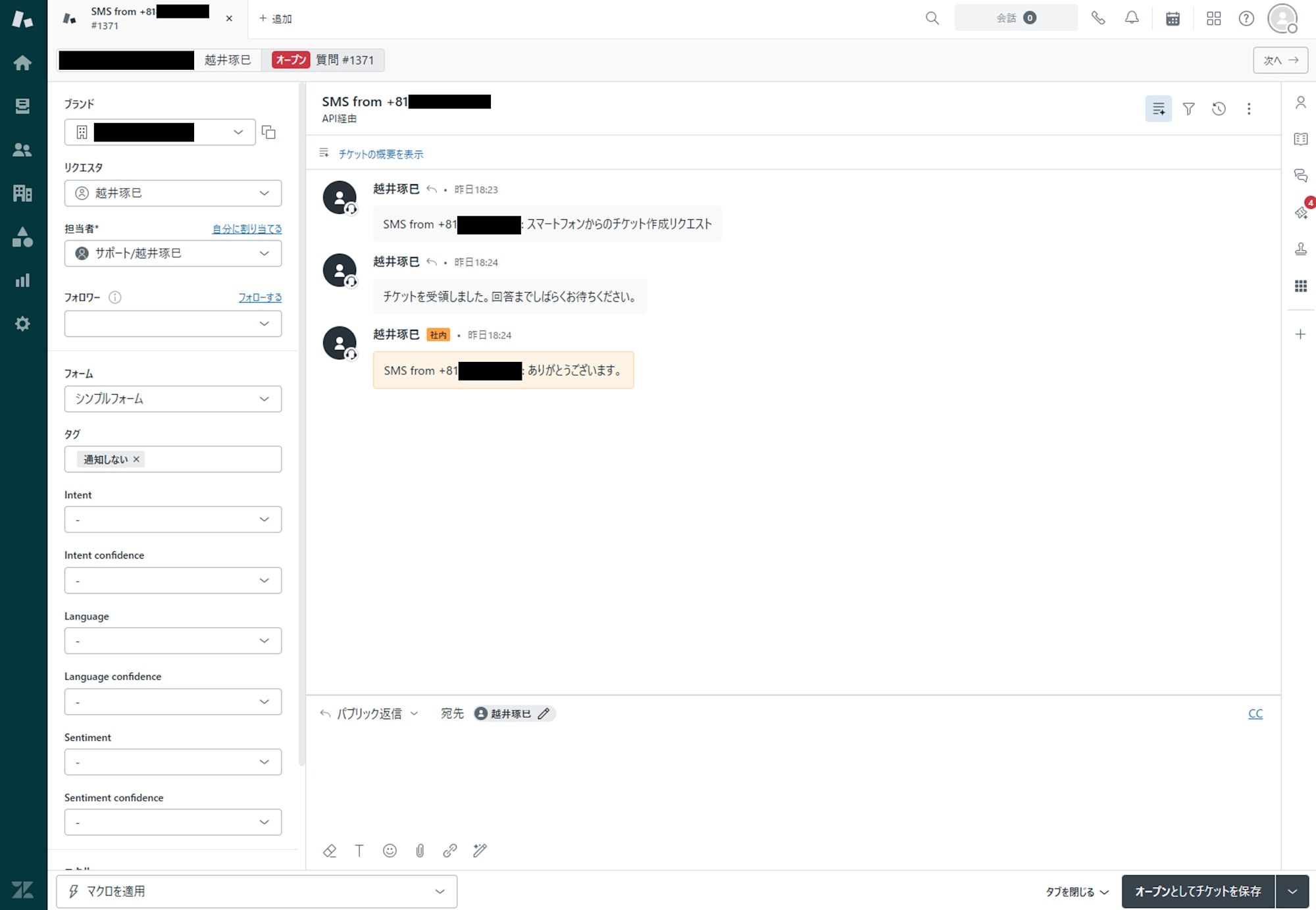 Zendesk 側の表示