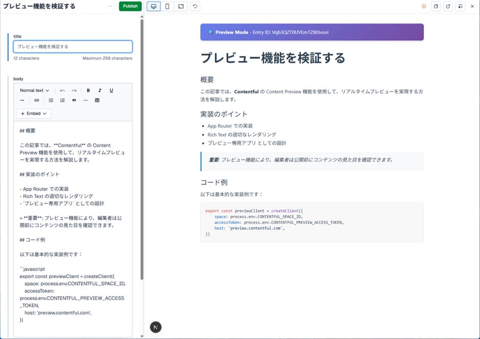 プレビュー結果の例