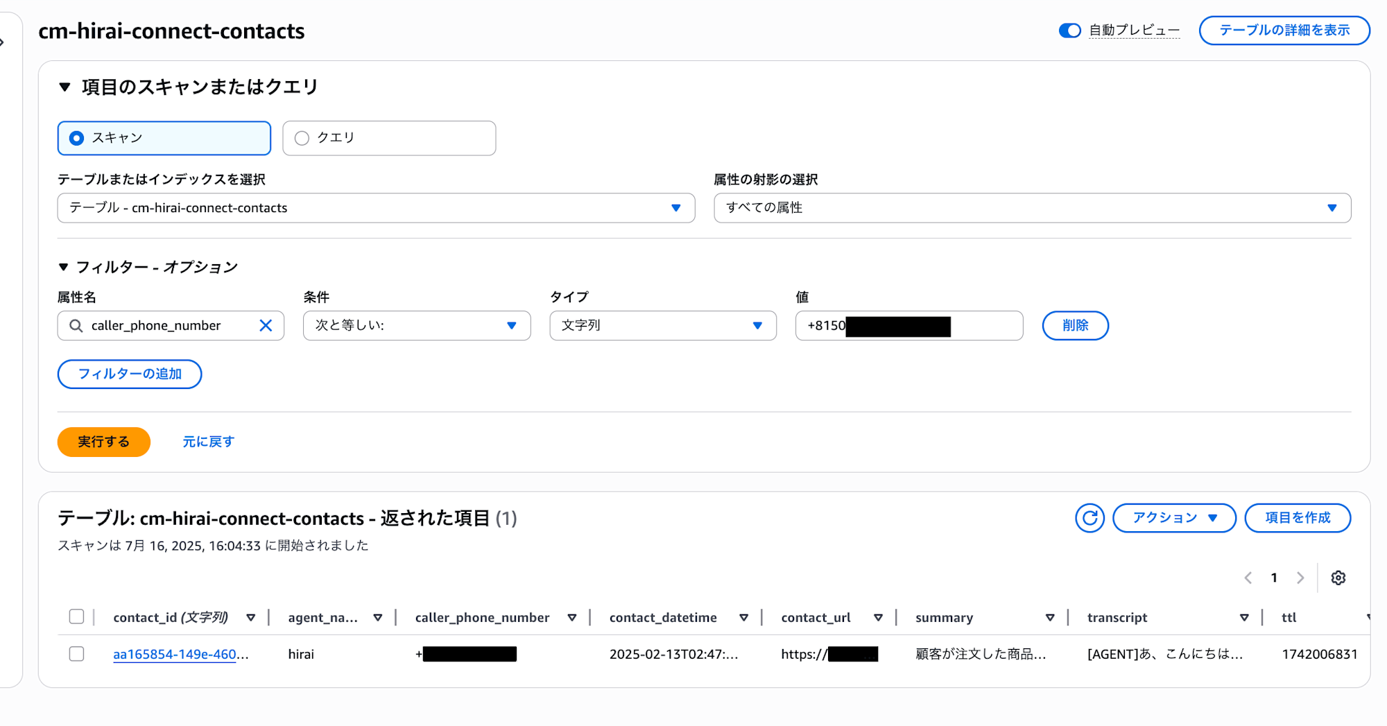 cm-hirai-screenshot 2025-07-16 16.08.15