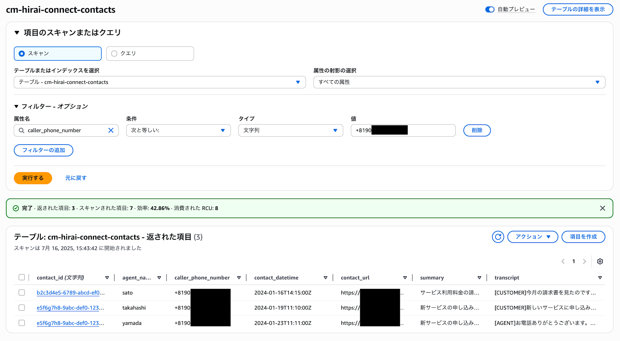 cm-hirai-screenshot 2025-07-16 15.48.14