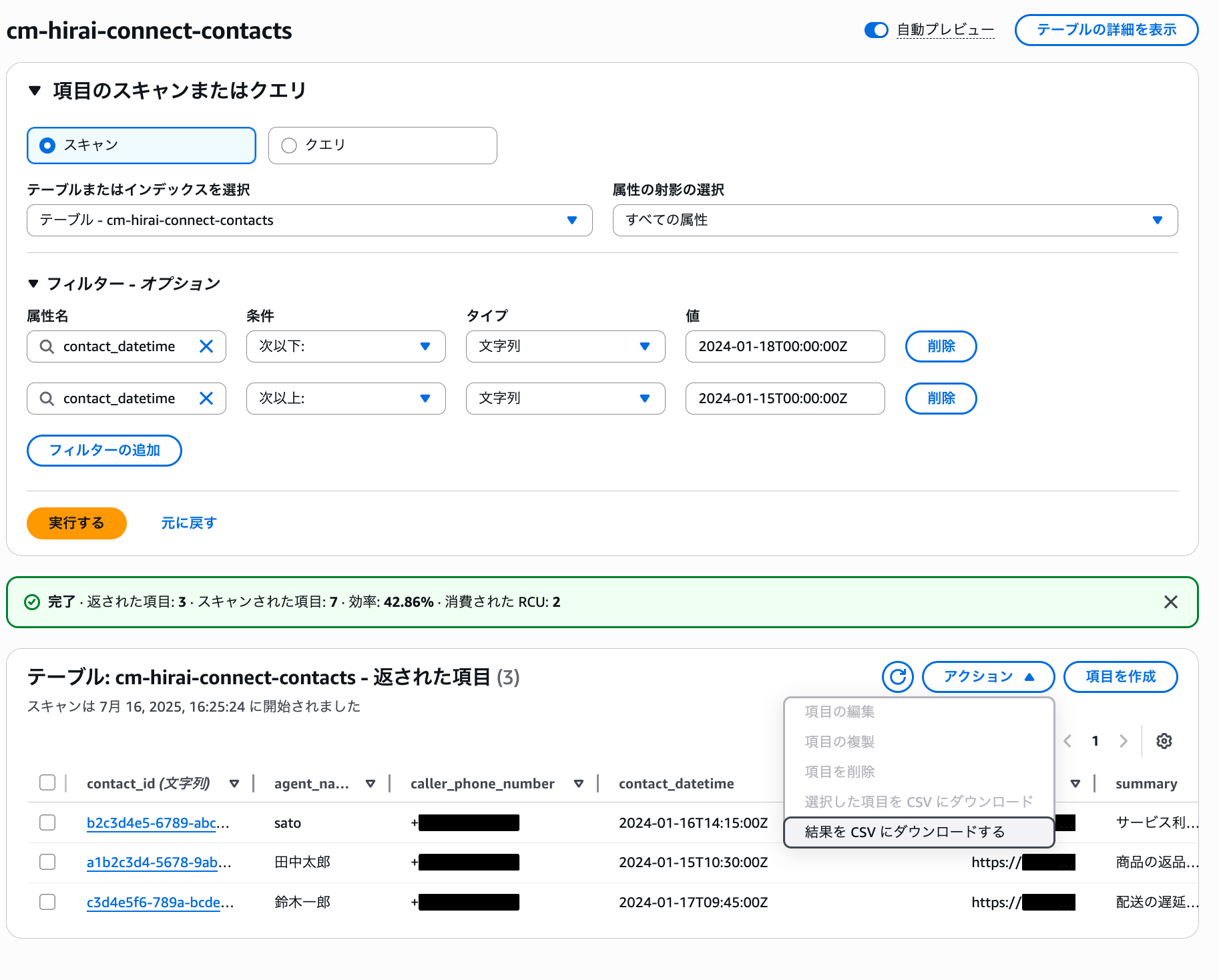 cm-hirai-screenshot 2025-07-16 16.26.21