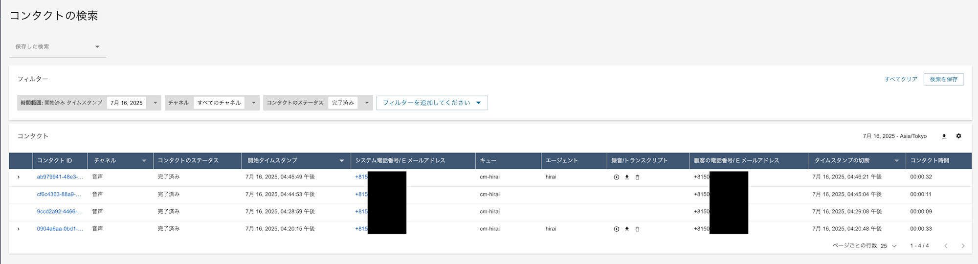 cm-hirai-screenshot 2025-07-16 16.51.52