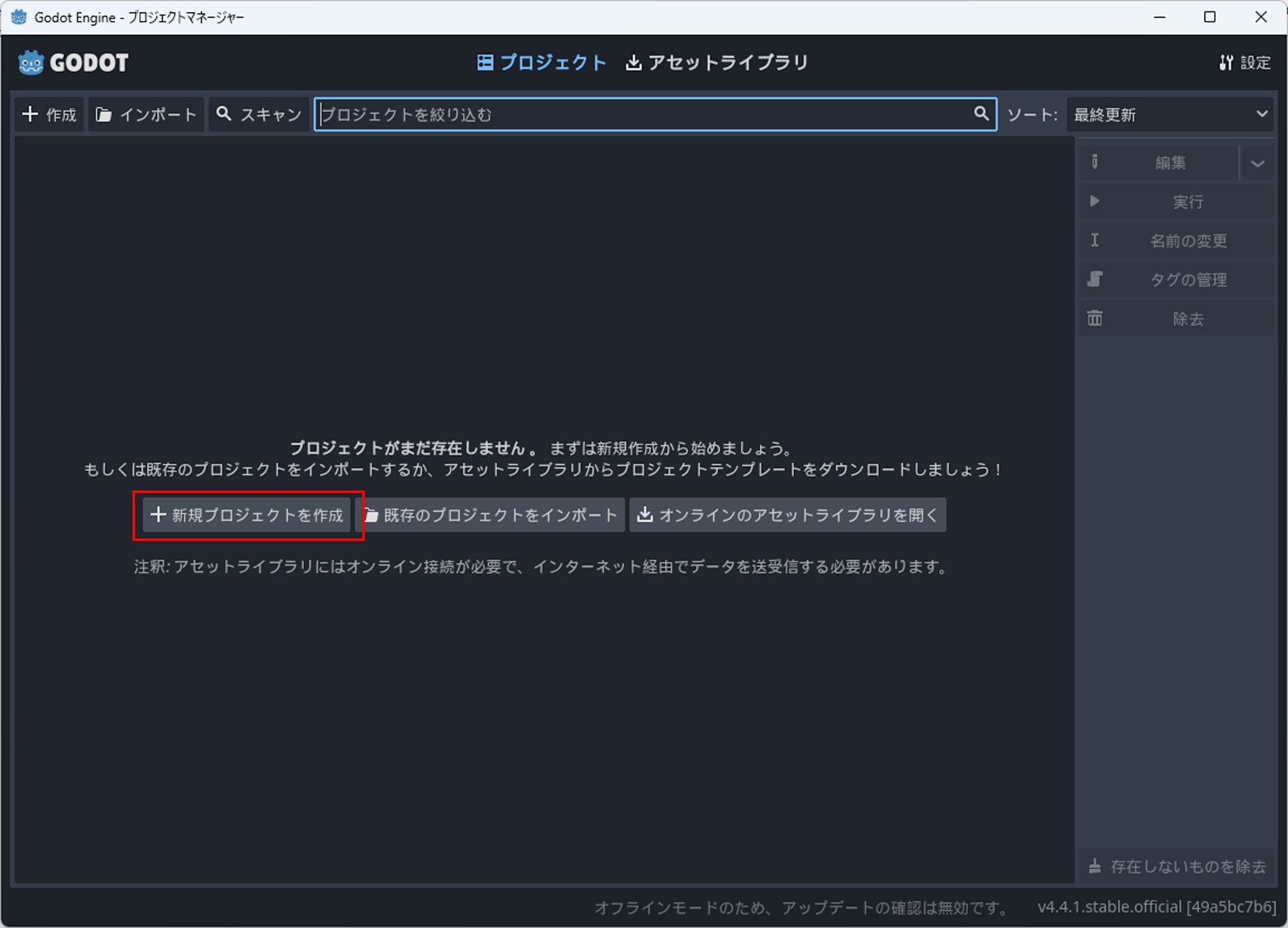 プロジェクト新規作成
