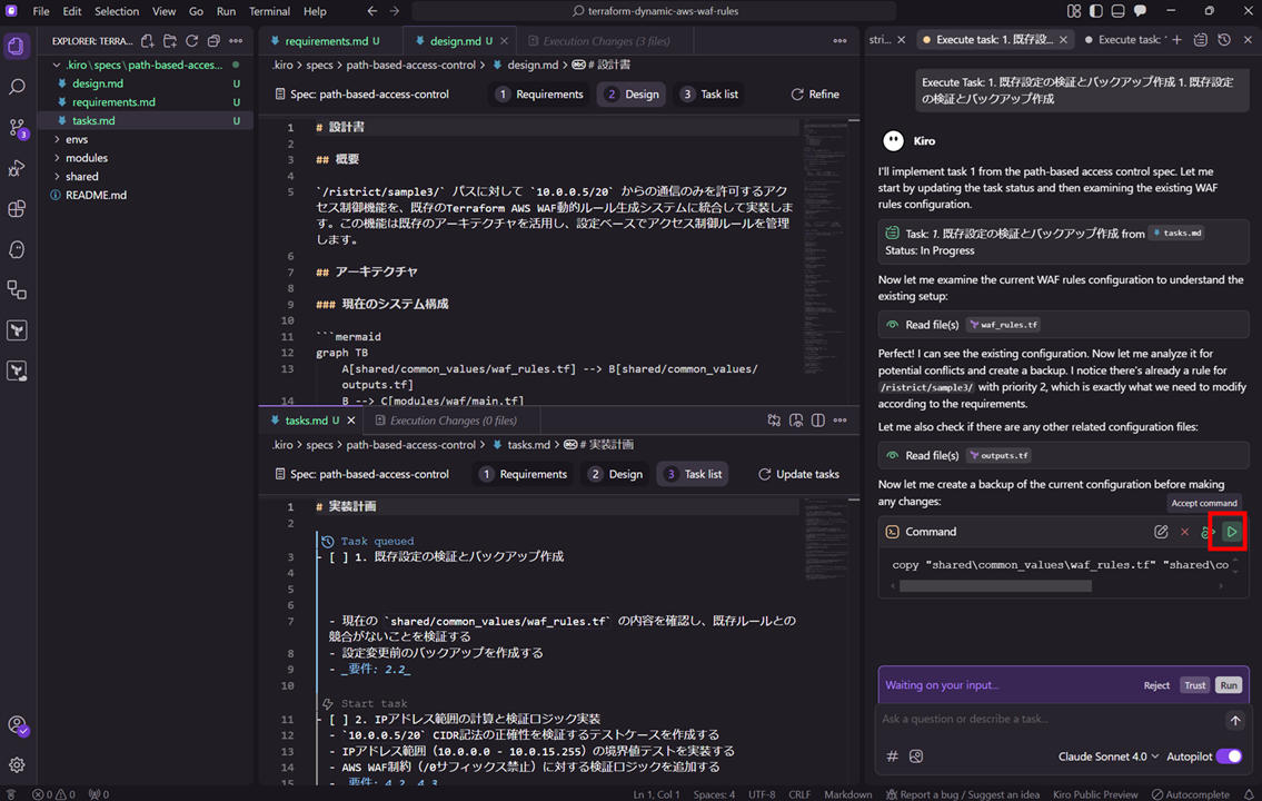 kiro-windows_41