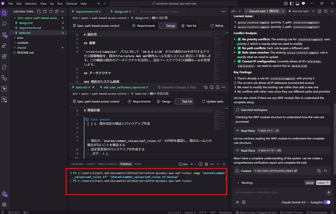 kiro-windows_42