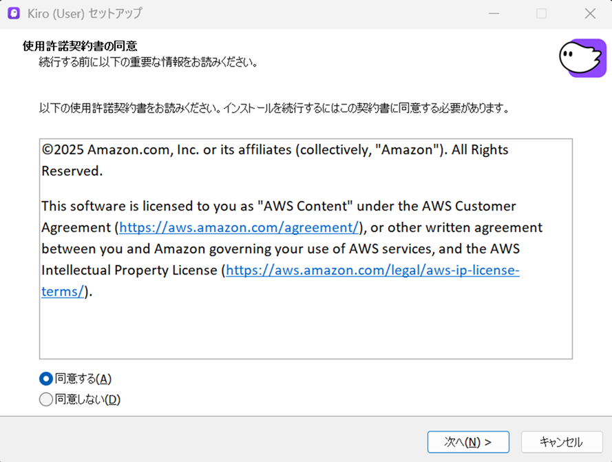 kiro-windows_2