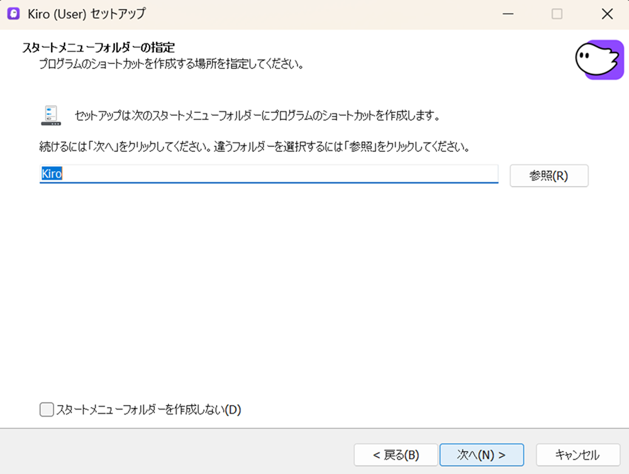kiro-windows_4