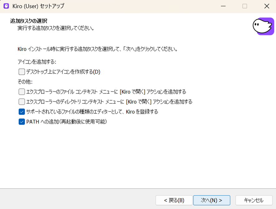 kiro-windows_5