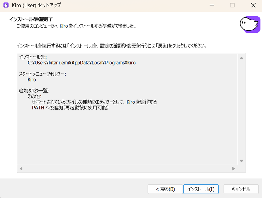 kiro-windows_6
