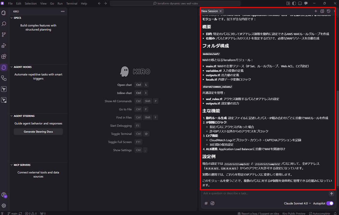 kiro-windows_25