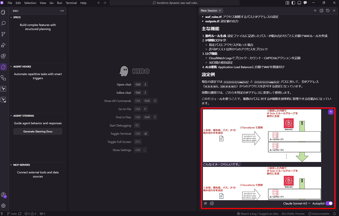 kiro-windows_26