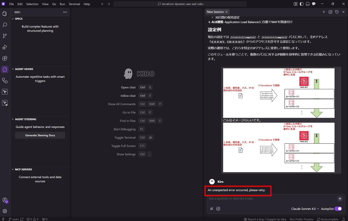 kiro-windows_27