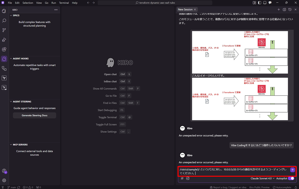 kiro-windows_30