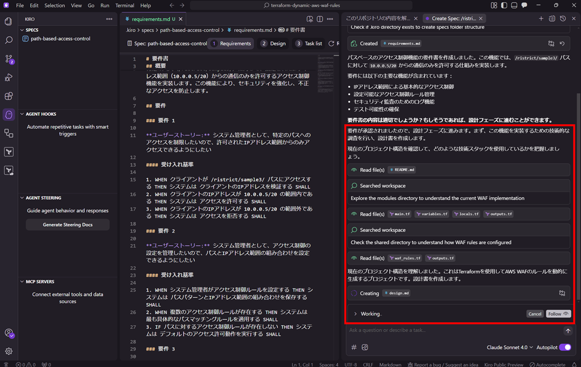 kiro-windows_35
