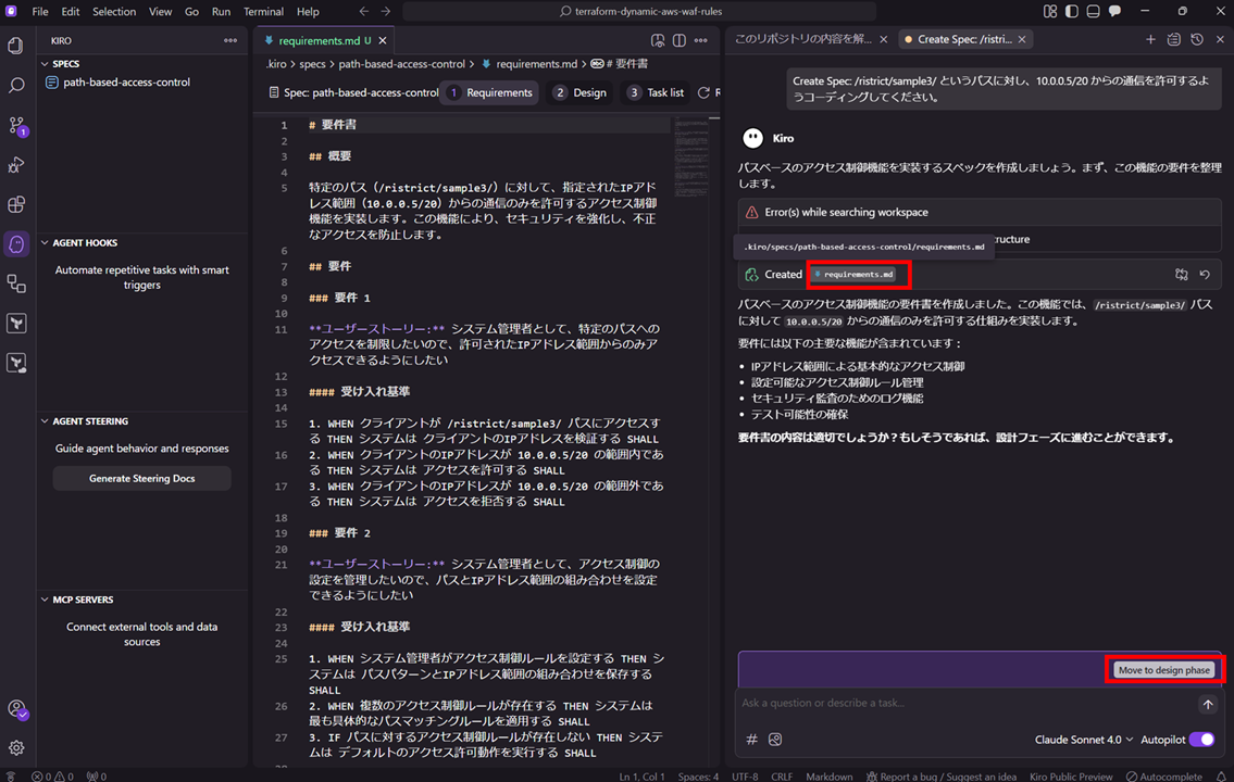 kiro-windows_34