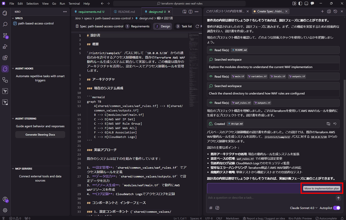kiro-windows_36