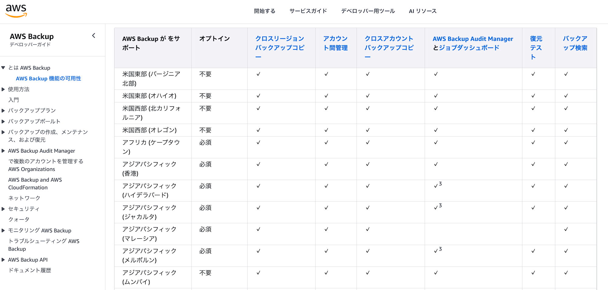 cm-hirai-screenshot 2025-07-18 11.27.25
