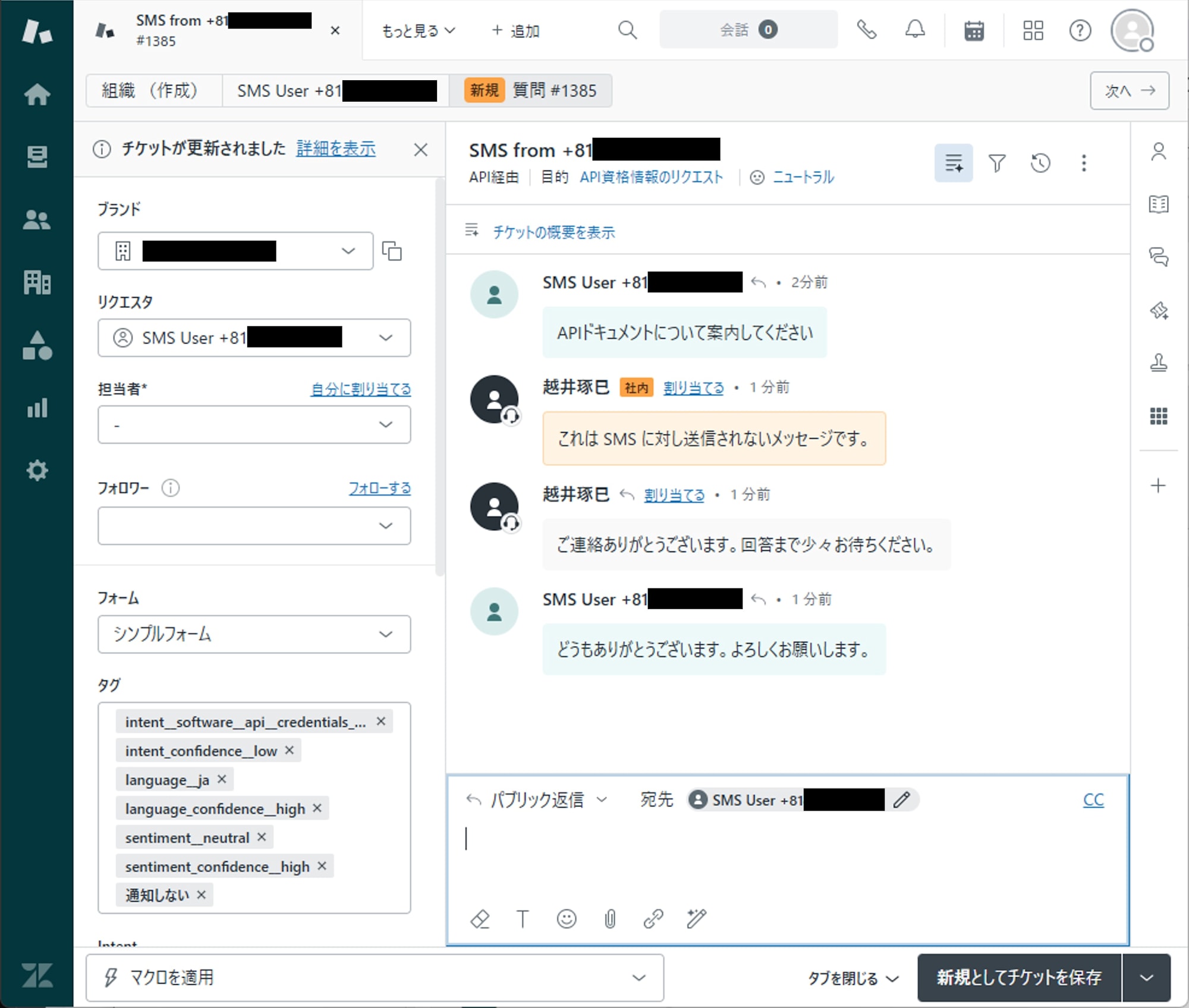 Zendesk 側の表示