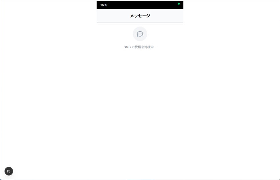 ローカルでの実行結果