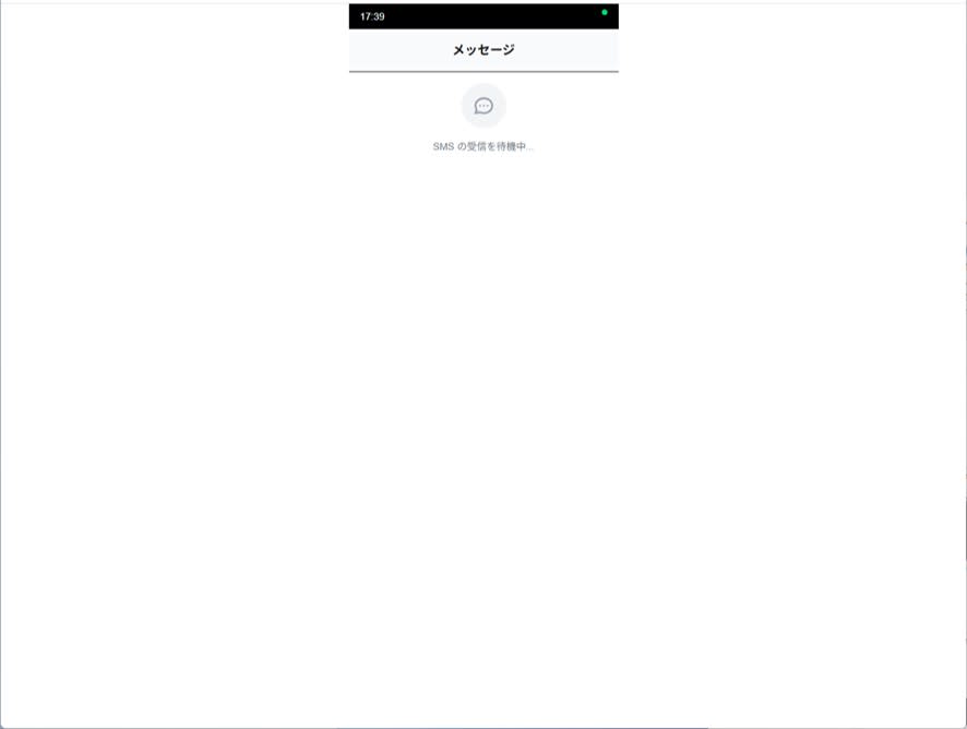 Vercel 環境のアプリ画面