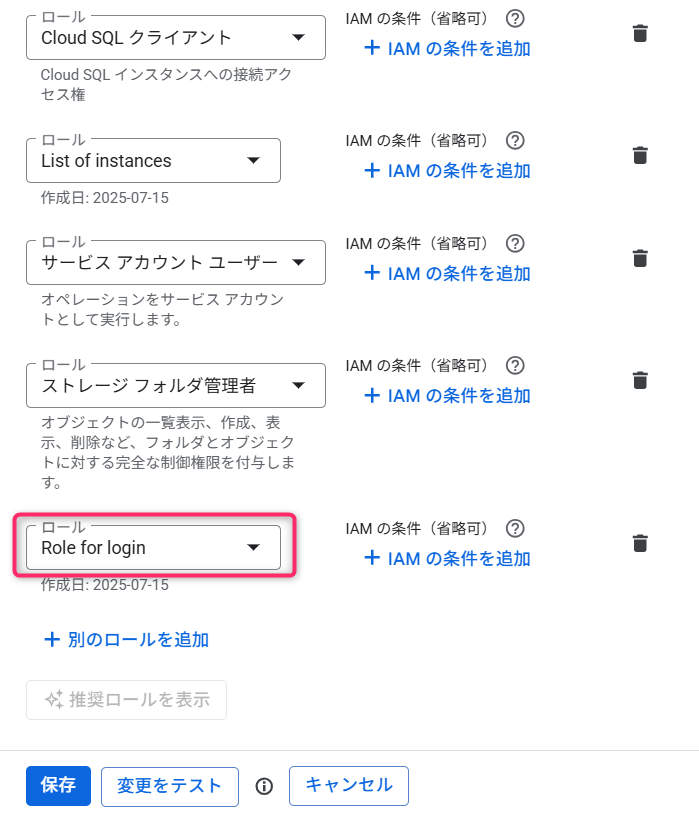 スクリーンショット 2025-07-19 105440