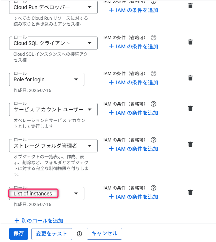 スクリーンショット 2025-07-19 111548