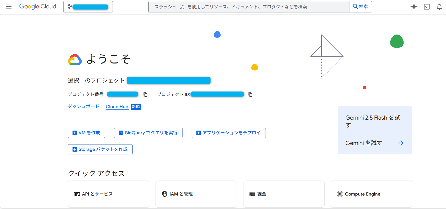 スクリーンショット 2025-07-19 110139