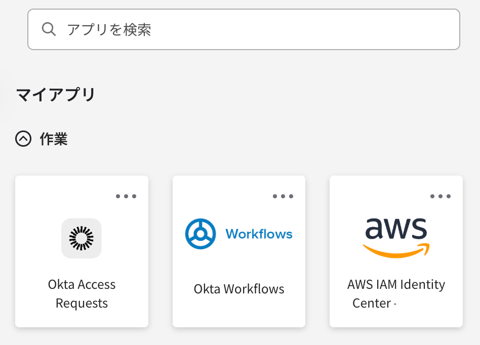 okta-access-requests_13
