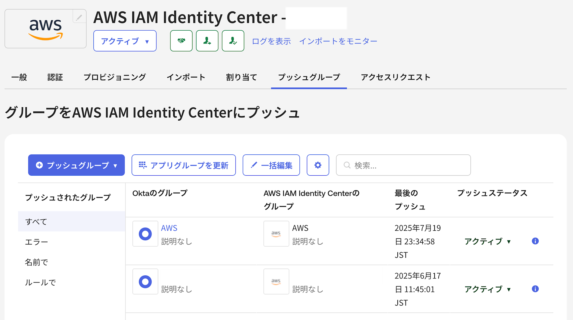 okta-access-requests_2