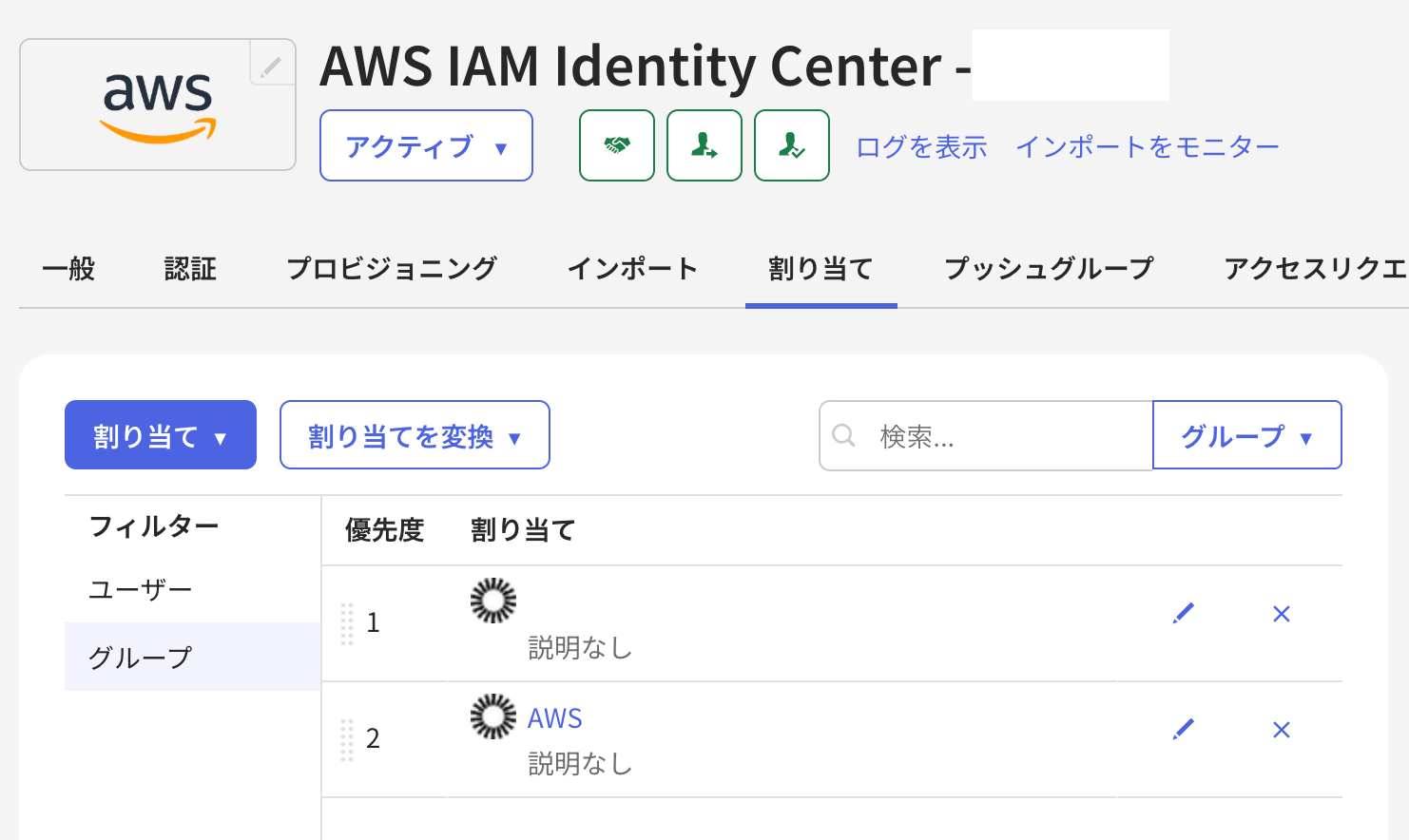 okta-access-requests_1